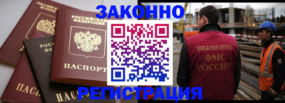 прописка для военкомата в Усть-Илимске